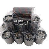 天津全樹脂洗水標(biāo)碳帶D110C理光RICOH水洗嘜布標(biāo)碳帶今博創(chuàng)
