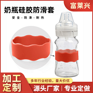 硅膠奶瓶套杯套醫(yī)療母嬰用品食品級硅膠材料加厚防滑耐磨