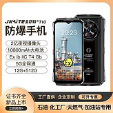 東營(yíng)防爆手機(jī)金鎧特T10