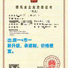 快速轉(zhuǎn)讓建筑一級資質(zhì)/市政一級資質(zhì)公司專業(yè)通道開啟！