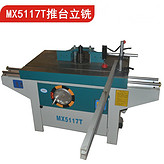 供應(yīng)元成鑼機(jī) 推臺(tái)鏤銑機(jī) 木工鑼機(jī) 佛山木工機(jī)械批發(fā)