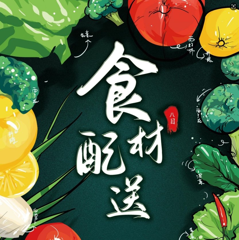 陜西好食機(jī)供應(yīng)鏈有限公司