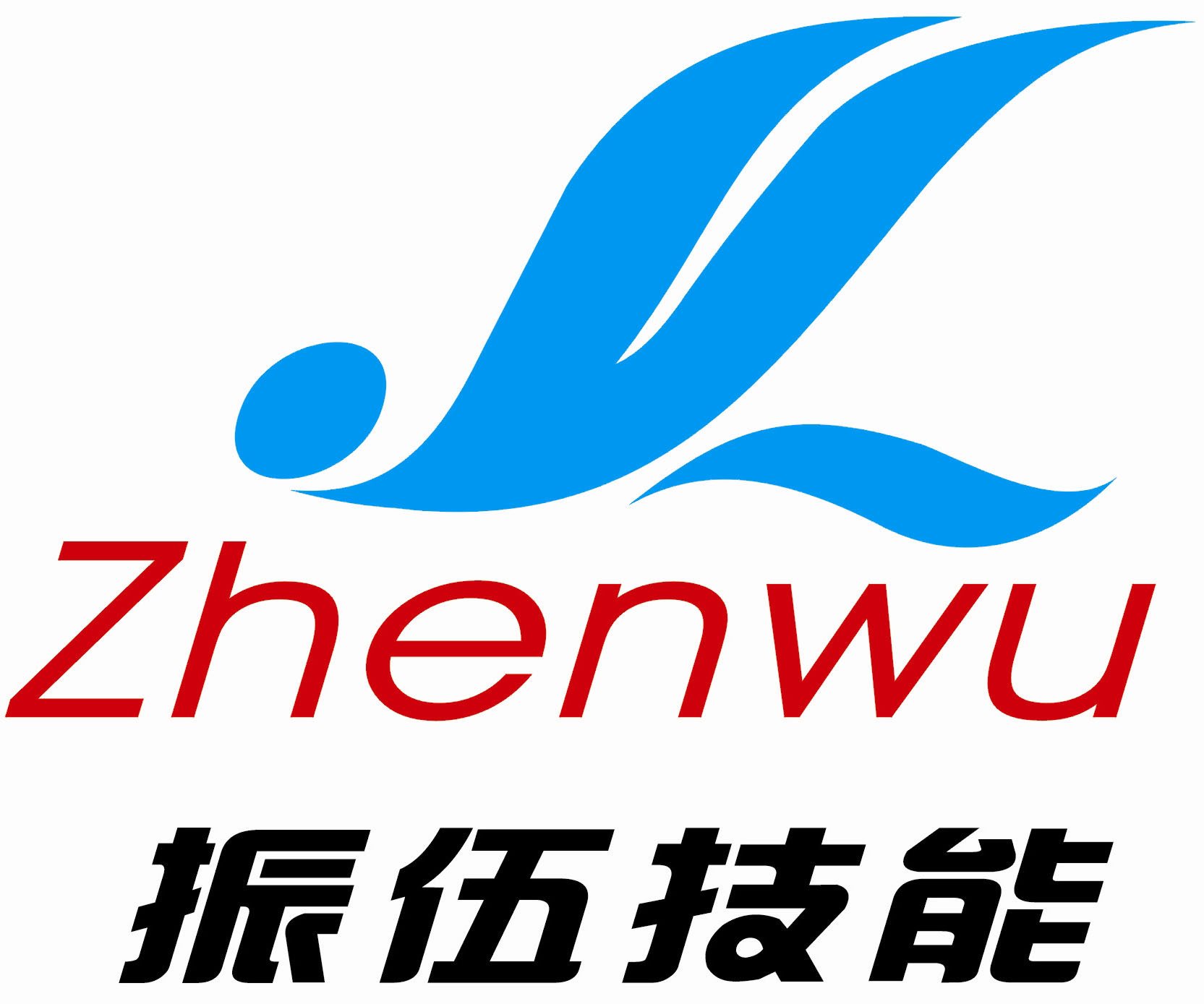無(wú)錫振伍技能培訓(xùn)有限公司