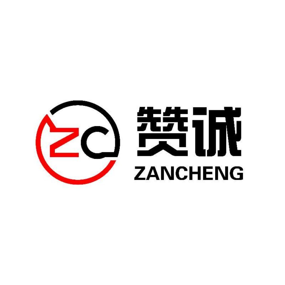 杭州贊誠檔案管理咨詢有限公司