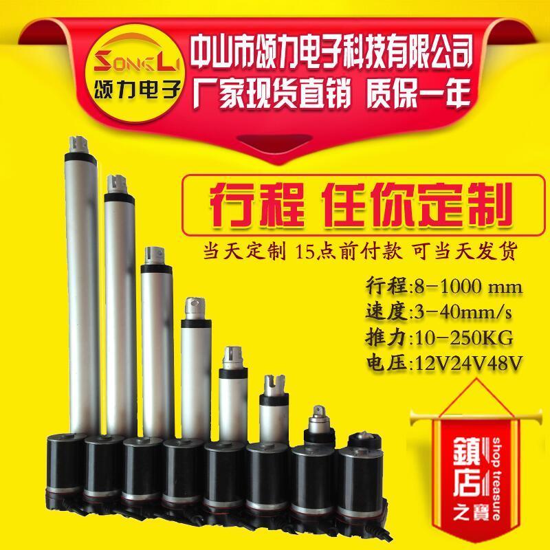 中山市頌力電子科技有限公司