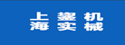 上海鋆實(shí)機(jī)械科技有限公司