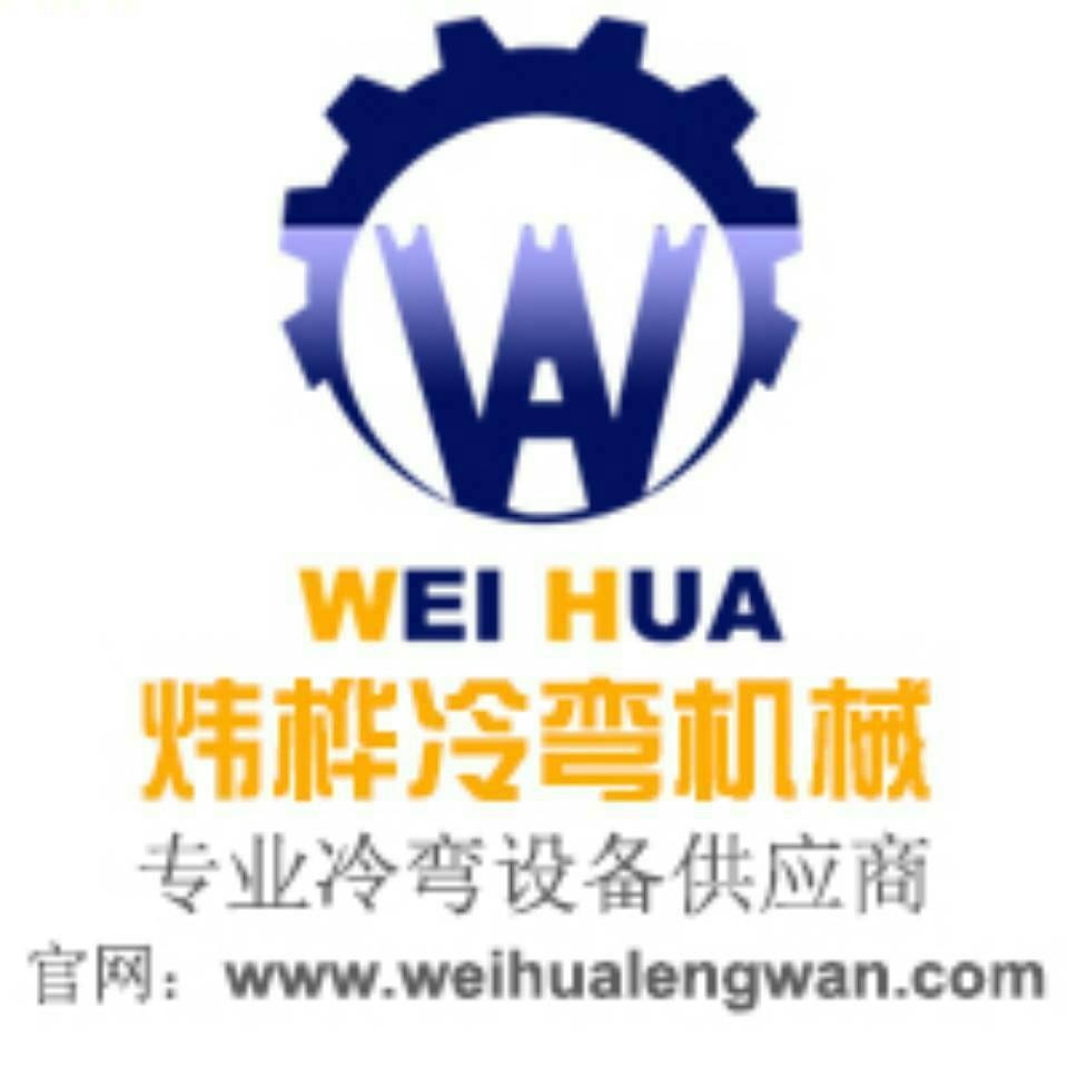 山東煒樺智能科技有限公司