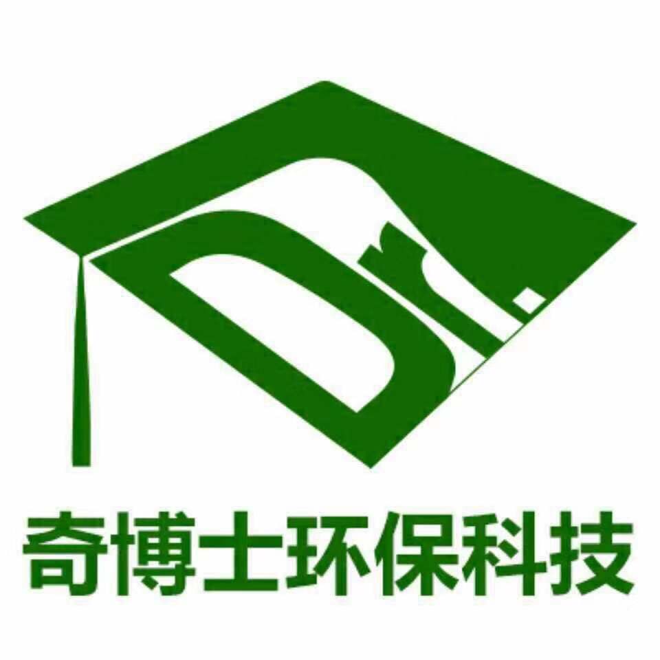 廣州奇博士環(huán)?？萍加邢薰境啥挤止? /></span>
                                                            <div   id=