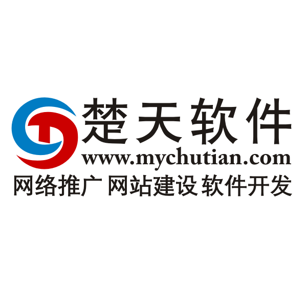無(wú)錫楚天軟件有限公司