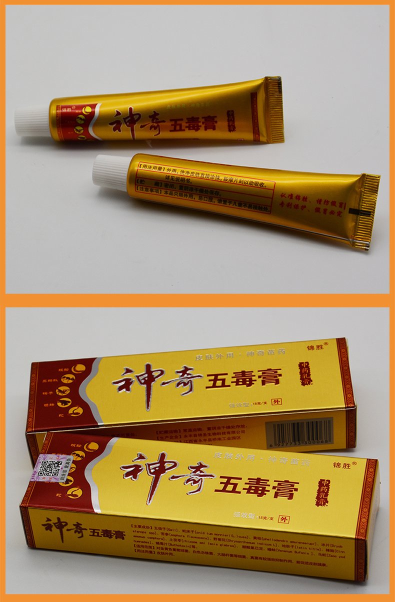 锦胜神奇五毒膏产品详细参数服务周到