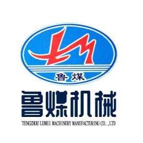 滕州魯煤機械制造有限公司