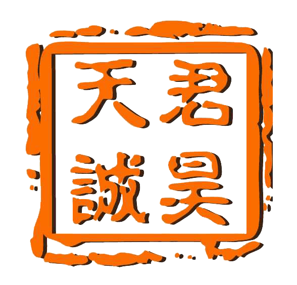 西安君昊天誠自動(dòng)化設(shè)備有限公司