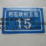道路指示標牌生產廠家，景區(qū)標識標牌加工廠家，安全警示標牌銷售廠家-蒼南縣君昊標牌廠