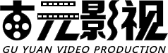 山東古元影視有限公司