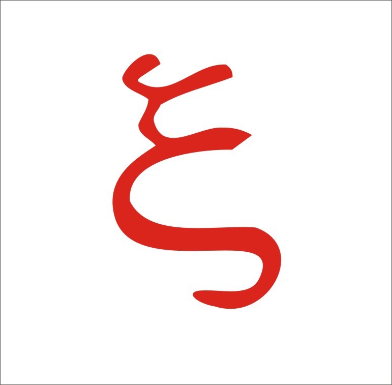 廈門天明彈簧有限公司