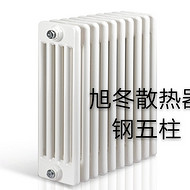 鋼五柱散熱器丨鋼五柱暖氣片丨長春市暖氣片廠丨旭冬散熱器丨大維暖氣片丨英俊暖氣片丨鼎豪暖氣片
