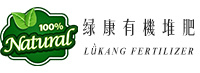 成都市綠康有機(jī)肥有限公司
