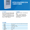 河南三相電子式電能表--鄭州三暉--致力于甲乙雙方的合作共贏