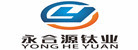 寶雞永合源鈦業(yè)有限公司