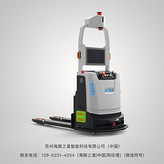 Aiten??搬運式無人叉車