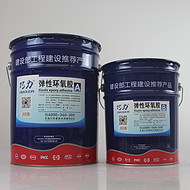 巧力彈性環(huán)氧膠-福建廠家