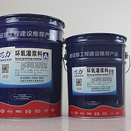 巧力環(huán)氧灌漿料生產(chǎn)廠家
