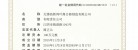 無錫高新鴻葉離合器制造有限公司