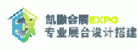 天津凱撒會(huì)展服務(wù)有限公司