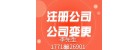 萬企盛祥(北京)財(cái)務(wù)顧問有限公司