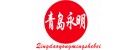 青島永明自動化電子設(shè)備有限公司