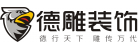 成都豐立裝飾工程有限公司貴州分公司