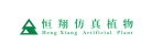 東莞市恒翔仿真植物有限公司