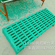 产床复合漏粪板，复合漏粪板，保育床复合板，河南新乡恒峰农牧机械