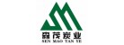 江西省森茂生物質(zhì)能源高新技術(shù)有限公司