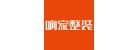 廣東響家互聯(lián)網(wǎng)整裝科技有限公司