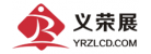 深圳市義榮展電子科技有限公司