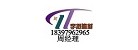 江西宇拓建材有限公司