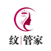 武漢紋管家美容服務(wù)有限公司