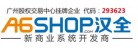 廣州漢全信息科技有限公司
