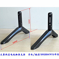 LED/LCD/液晶电视/电视有脚架/显示屏支架壁挂架