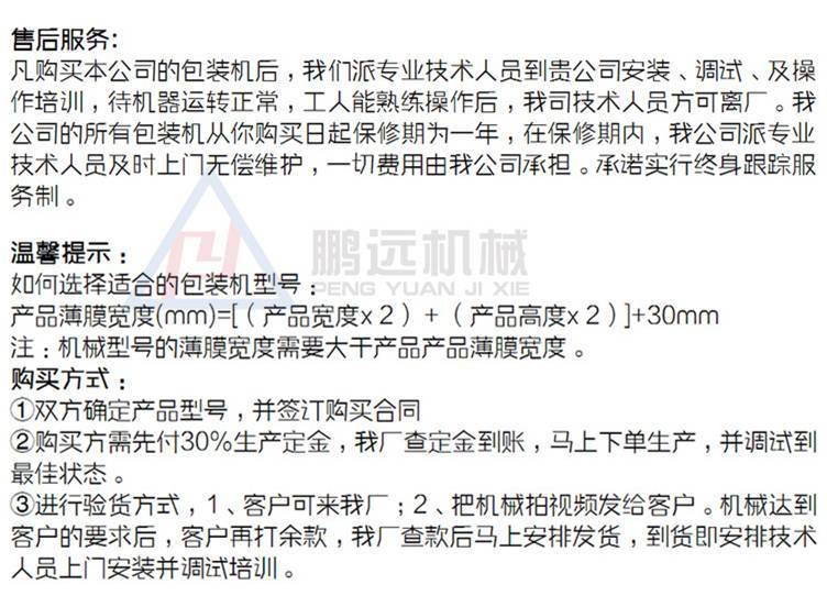售后