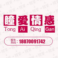 重慶正規(guī)情感修復(fù)-挽救婚姻愛情機(jī)構(gòu)-瞳愛情感學(xué)院
