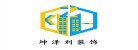 深圳市坤澤利建筑裝飾工程有限公司