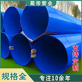 新疆涂塑钢管厂家供应消防给水无缝焊接螺旋防腐钢管