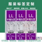 服装标签印刷定制工厂上海储贤印务透明烫金UV不干胶生成