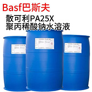 Basf巴斯夫 散可利PA25X聚丙烯酸钠水溶液工业级 水性涂料 分散剂