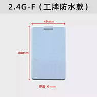 RFID 2.4G-F有源标签