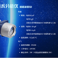 液相微量水分析仪