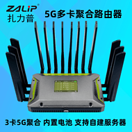 zalip扎力普5g多卡聚合路由器网络叠加消防应急通讯户外直播演练