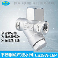不锈钢热动力式蒸汽疏水阀 铸铁圆盘式自动疏水器CS19H-16P